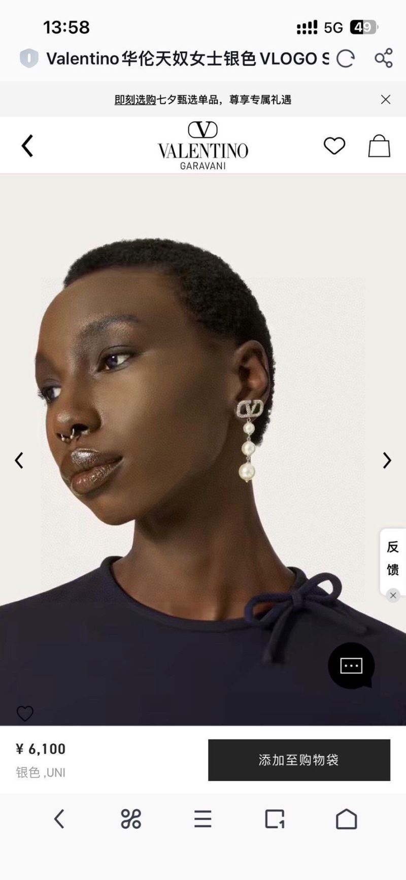 Valentino Earrings